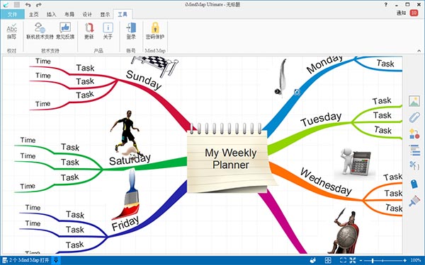 iMindMap 10破解版