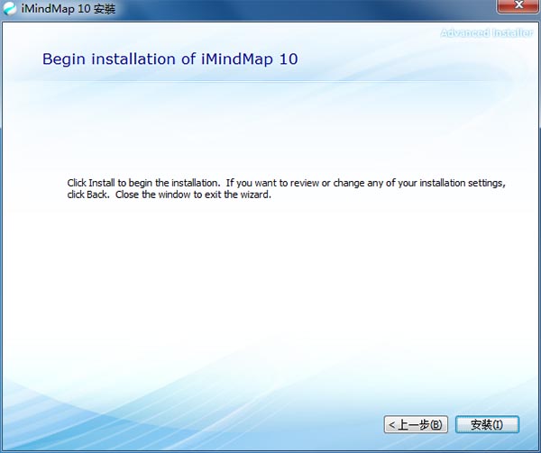 iMindMap 10破解版