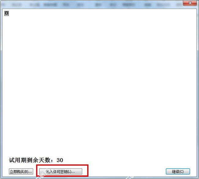 mindmanager2018破解补丁