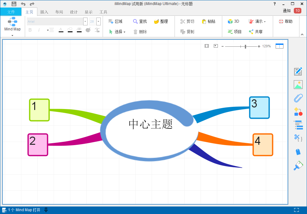 iMindMap思维导图软件