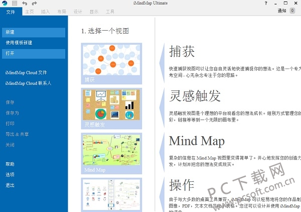 iMindMap10