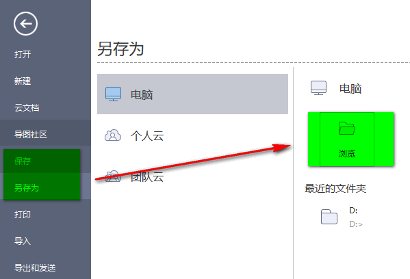 mindmaste思维导图中文版