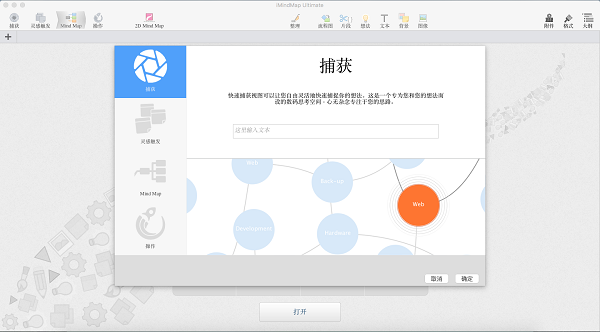 　iMindMap