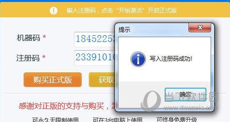 迅捷pdf转换器破解版 v8.0.0.1