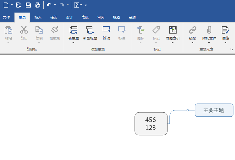 MindManager中文官网