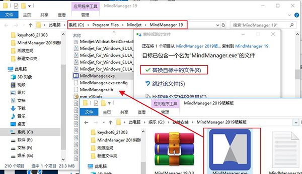 mindmanager中文破解版