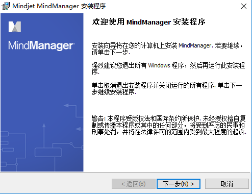 MindManager中文官网