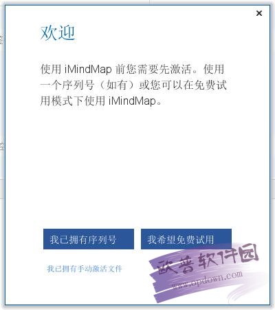 iMindMap 11(手绘思维导图软件) 