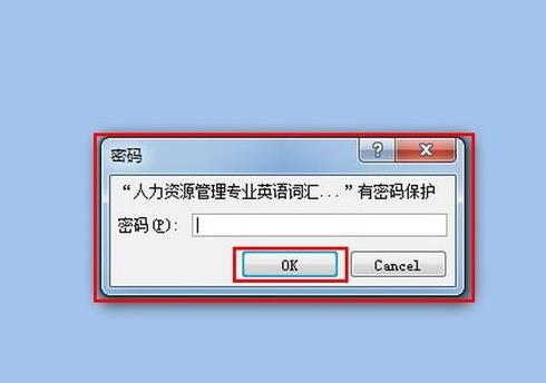 excel2007怎么设置文档密码？