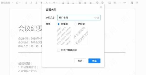 腾讯文档使用说明