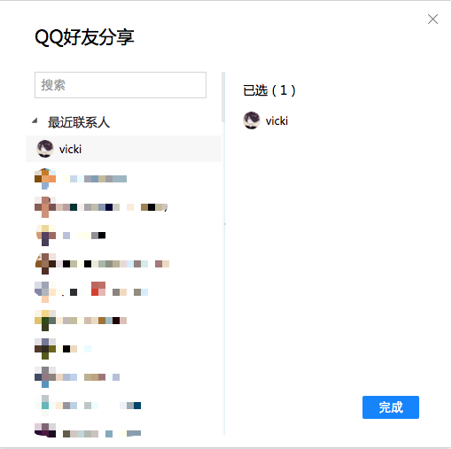 腾讯文档使用说明