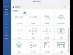 Mindjet MindManager 2020 v20.0.332官方版