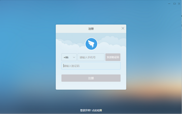 钉钉办公软件
