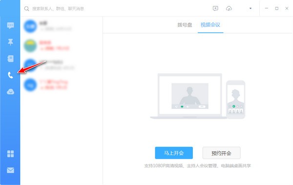 钉钉办公软件