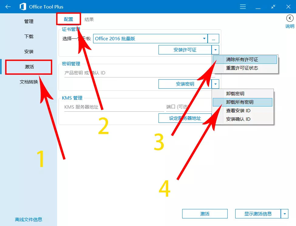 Microsoft Office 2019家庭企业版官方下载