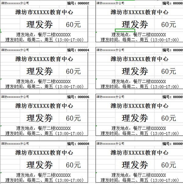 EXCEL快速编号 v2019.11.03绿色版