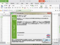 WPS 2016中铁建专用版 v10.8.2.7119免费版