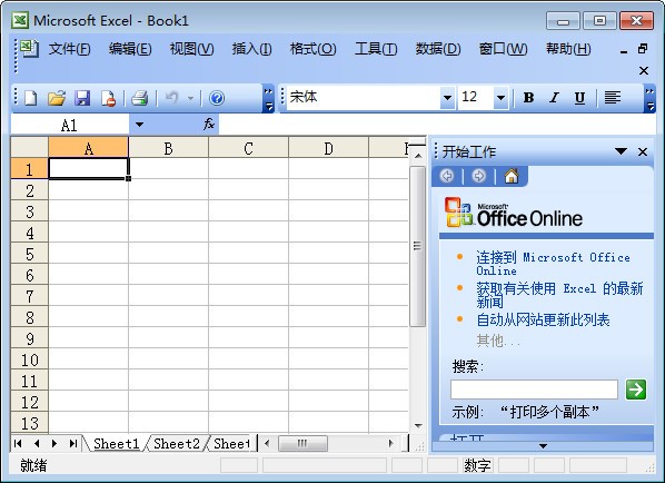 excel 2013官方免费绿色下载