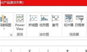 excel 2013官方免费绿色下载