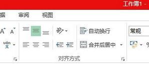 excel 2013官方免费绿色下载