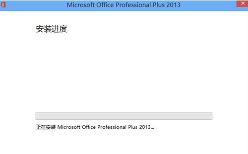 excel 2013 免费正式版