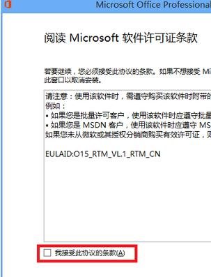 excel 2013 免费正式版