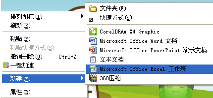 excel2007官方免费版