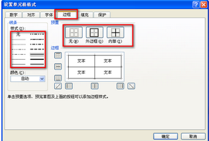 excel2007官方免费版