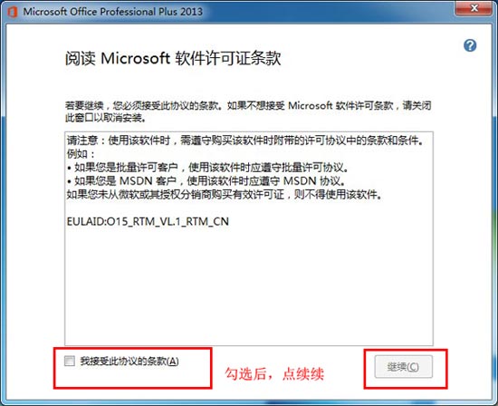 Microsoft Office 2013简体中文版