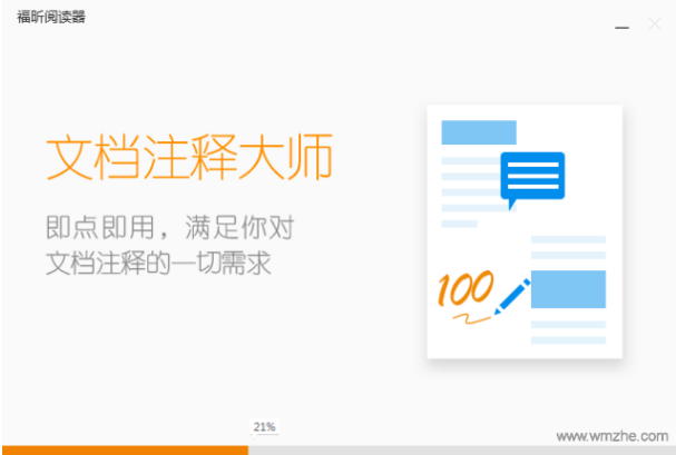 Foxit Reader下载6.1.3.0124最新版