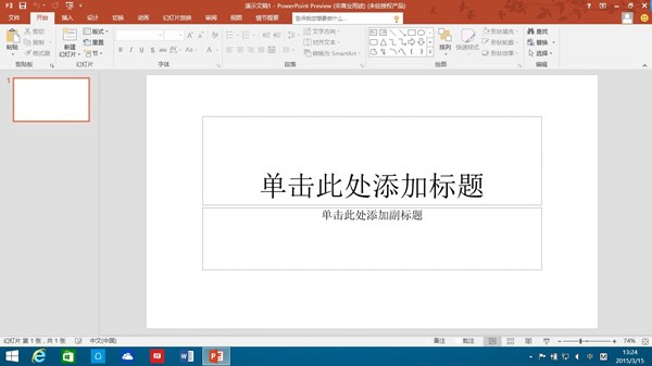 Microsoft office2016免费完整版