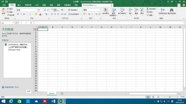 Microsoft office2016免费完整版