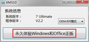Microsoft office 2016简体中文破解版