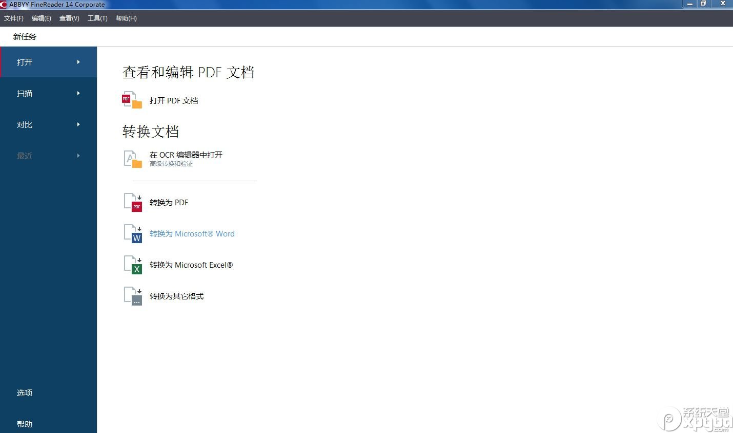 ABBYY FineReader v16.0.0.328官方正式版