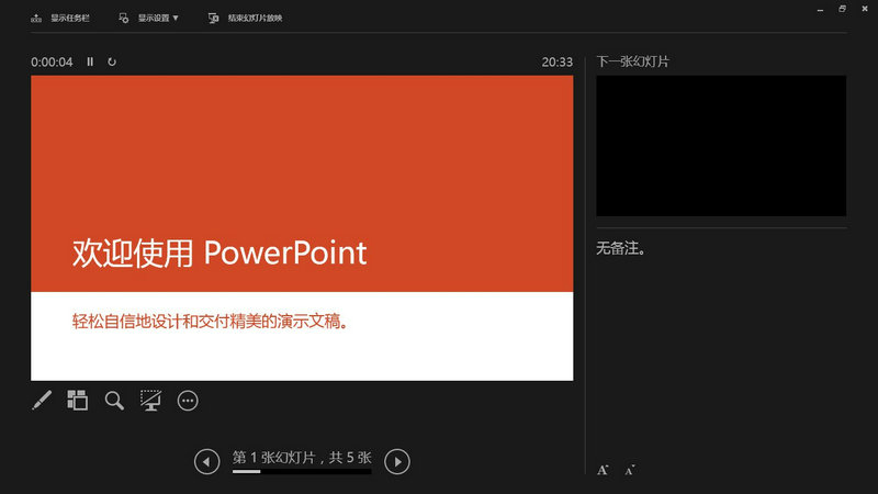 Microsoft Office 2013 (32位)下载