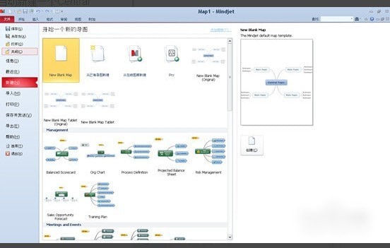 MindManager 2016官方最新版