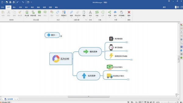 Mindjet MindManager 2020 v20.0.334中文破解版