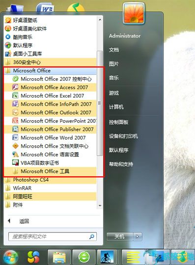 Microsoft Office 2007官方免费版