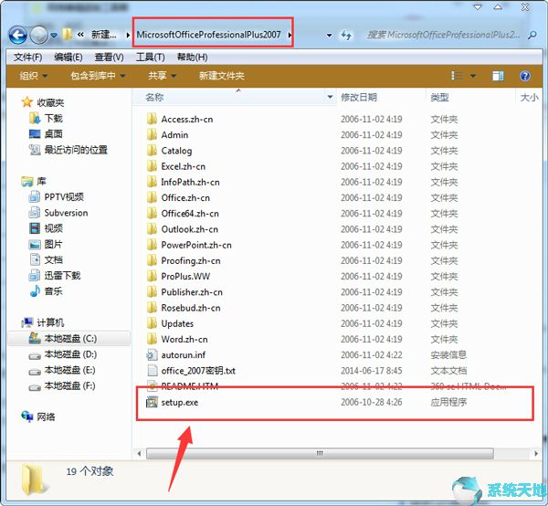Microsoft Office 2007官方免费版