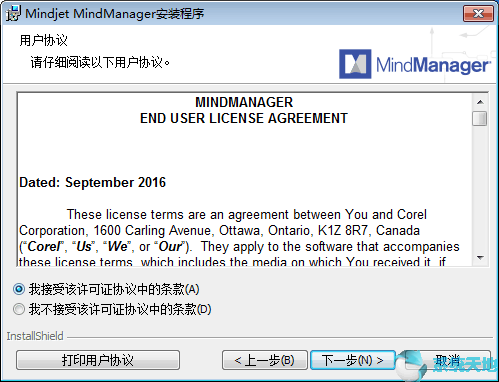 MindManager 2018 18.1.155官方绿色版