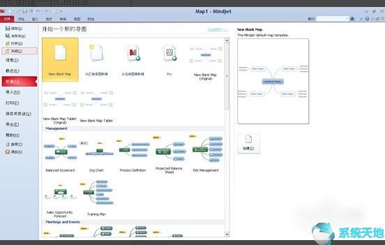 MindManager 2016 v16.0.128汉化版