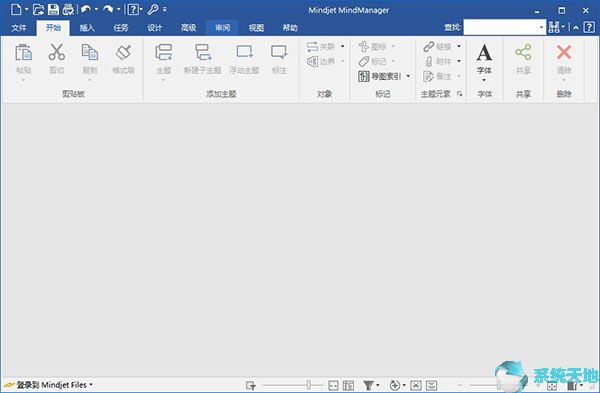 MindManager2017官方最新版