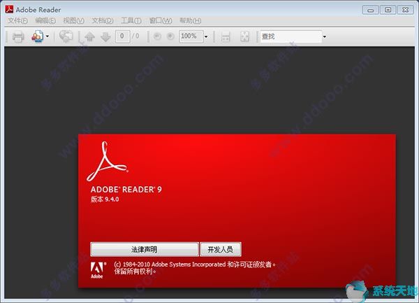 Adobe Reader绿色版下载