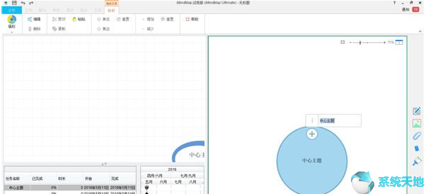 iMindMap(手绘思维导图软件) v11.0.257.0最新免费版