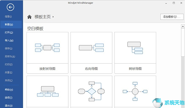 MindManager v15.0.160官方绿色版