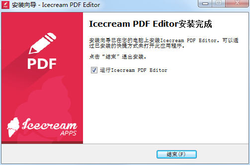 Icecream PDF Editor v2.07简体中文版