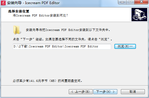 Icecream PDF Editor v2.07简体中文版