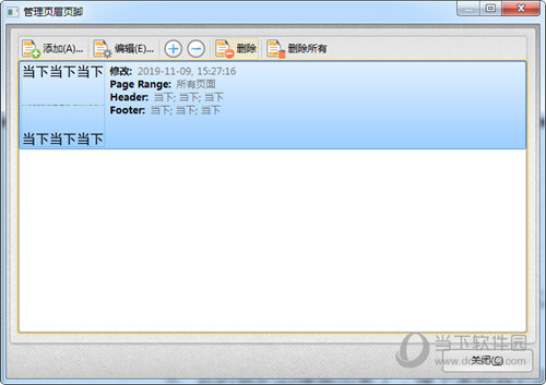 旋风PDF编辑器 v2.5.0.0官方正式版