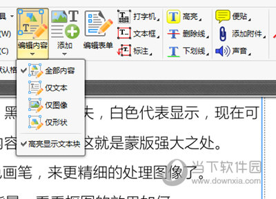 旋风PDF编辑器 v2.5.0.0官方正式版