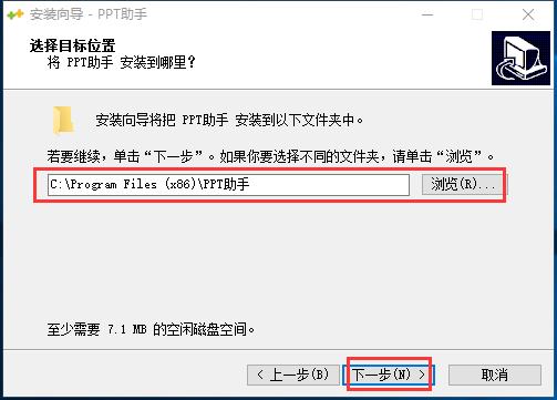 PPT助手 v2.3.0官方最新版
